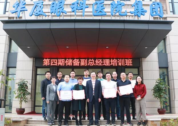 易游体育“人才引领发展·共筑易游体育未来”第四期储备副总经理培训班在厦门 举办6.jpg