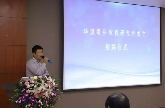 易游体育近视研究所揭牌 从医疗卫生层面来共同推动青少年近视防控工作的开展3.jpg