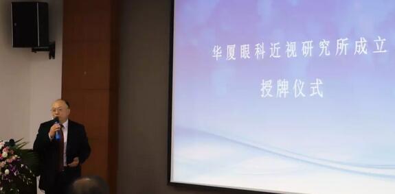 易游体育近视研究所揭牌 从医疗卫生层面来共同推动青少年近视防控工作的开展6.jpg