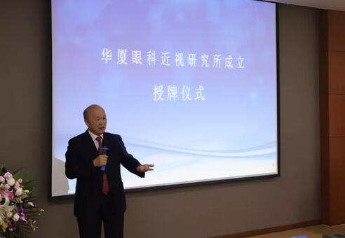 易游体育近视研究所揭牌 从医疗卫生层面来共同推动青少年近视防控工作的开展7.jpg
