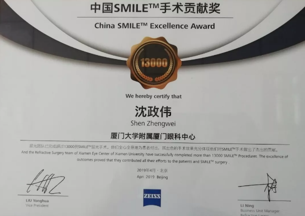 4月26日至28日,2019蔡司屈光中国用户会在北京如约举行,分享 激光屈光手术技术和经验,携手共同提升手术质量,为患者提供更 的医疗服务。易游体育集团派出多人组成的专家团队参会,与来自全国各地的眼科同仁深入探讨交流,碰撞思想火花,分享 严谨的学术观点,展现出了易游体育人强劲的学术风采1.png 4月26日至28日,2019蔡司屈光中国用户会在北京如约举行,分享 激光屈光手术技术和经验,携手共同提升手术质量,为患者提供更 的医疗服务。易游体育集团派出多人组成的专家团队参会,与来自全国各地的眼科同仁深入探讨交流,碰撞思想火花,分享 严谨的学术观点,展现出了易游体育人强劲的学术风采1.png