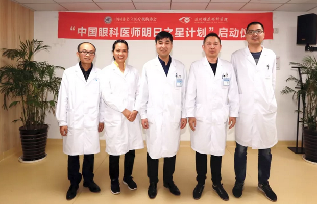 易游体育“眼科医师明日之星计划”白内障项目温州基地启动.png 易游体育“眼科医师明日之星计划”白内障项目温州基地启动.png