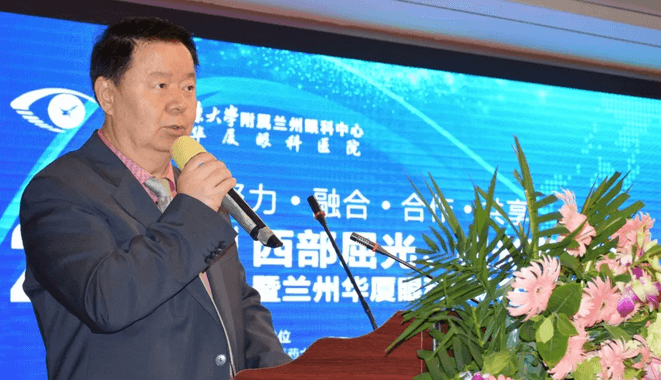 西部屈光、视光高峰论坛暨兰州易游体育第三届眼科峰会圆满落幕！3.png