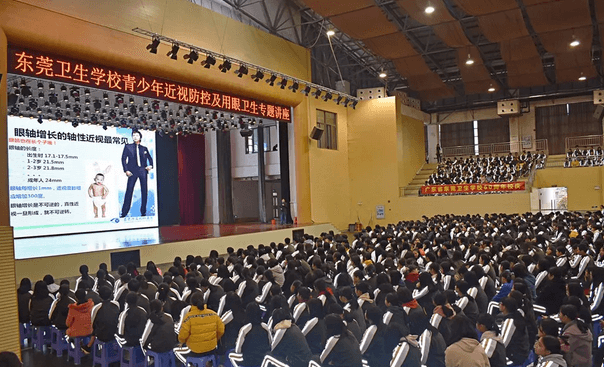 关爱青少年眼健康，东莞易游体育 一直在行动4.png