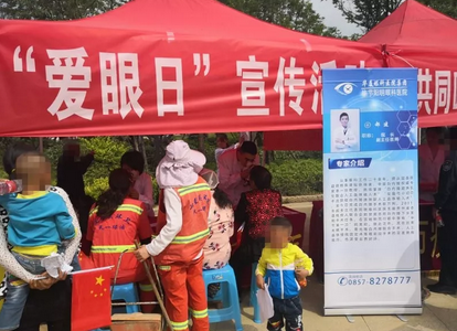 毕节阳明眼科医院受邀参加由毕节市卫生健康局组织“共同呵护好孩子的眼健康,让他们有一个光明的未来”主题爱眼日公益行动3.png 毕节阳明眼科医院受邀参加由毕节市卫生健康局组织“共同呵护好孩子的眼健康,让他们有一个光明的未来”主题爱眼日公益行动3.png