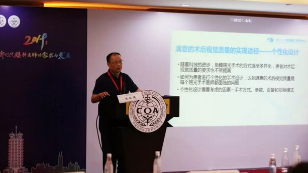 第十三届中国医师协会眼科医师分会年会召开 易游体育集团黎晓新教授、赵堪兴教授荣膺“特殊贡献专家”称号4.png 第十三届中国医师协会眼科医师分会年会召开 易游体育集团黎晓新教授、赵堪兴教授荣膺“特殊贡献专家”称号4.png