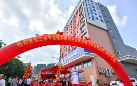 三水易游体育正式开业,飞秒激光落户,广东省劳动模范领*专家团队1.png 三水易游体育正式开业,飞秒激光落户,广东省劳动模范领*专家团队1.png