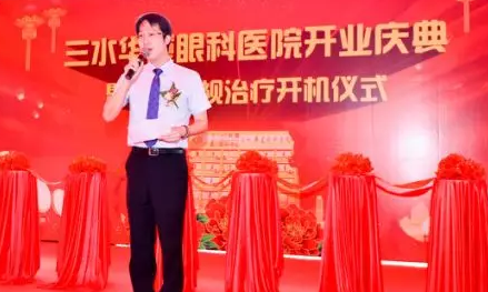 三水易游体育正式开业,飞秒激光落户,广东省劳动模范领*专家团队5.png 三水易游体育正式开业,飞秒激光落户,广东省劳动模范领*专家团队5.png