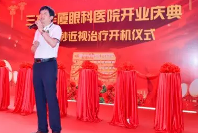 三水易游体育正式开业,飞秒激光落户,广东省劳动模范领*专家团队7.png 三水易游体育正式开业,飞秒激光落户,广东省劳动模范领*专家团队7.png