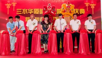 三水易游体育正式开业,飞秒激光落户,广东省劳动模范领*专家团队8.png 三水易游体育正式开业,飞秒激光落户,广东省劳动模范领*专家团队8.png