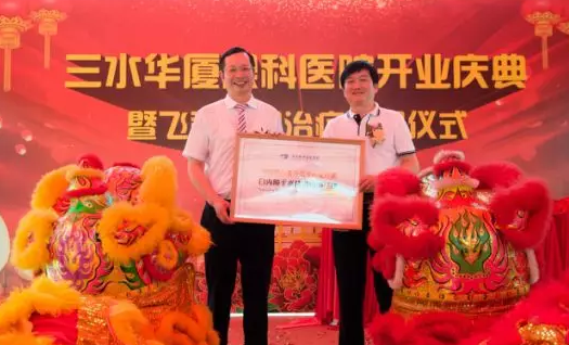 三水易游体育正式开业,飞秒激光落户,广东省劳动模范领*专家团队9.png 三水易游体育正式开业,飞秒激光落户,广东省劳动模范领*专家团队9.png