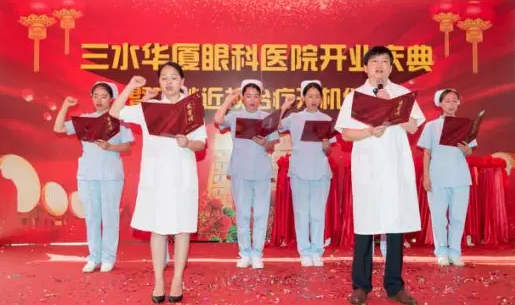 三水易游体育正式开业,飞秒激光落户,广东省劳动模范领*专家团队10.png 三水易游体育正式开业,飞秒激光落户,广东省劳动模范领*专家团队10.png