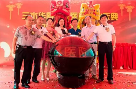 三水易游体育正式开业,飞秒激光落户,广东省劳动模范领*专家团队12.png 三水易游体育正式开业,飞秒激光落户,广东省劳动模范领*专家团队12.png