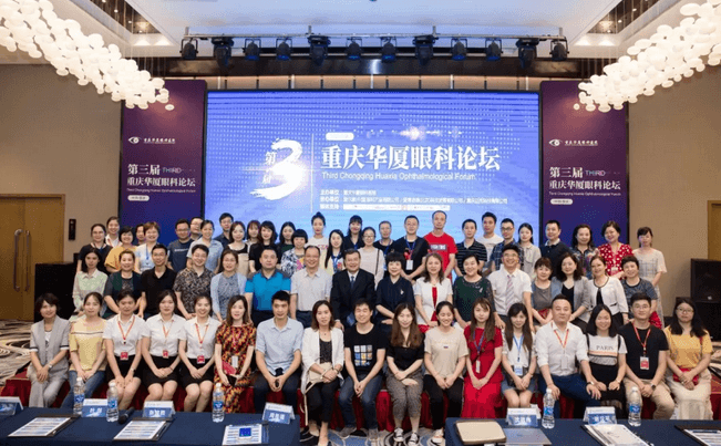 6月23日,由重庆易游体育举办的“第三届易游体育论坛”在重庆翰文大酒店落幕, 该会议邀请10多位国内出名眼科专家进行学术演讲,并与现场近120名来自地县和其它地区的眼科同道们齐聚一堂,共同探讨当前眼科学领域的 学术研究成果、临床诊疗新技术以及未来的发展趋势等1.png 6月23日,由重庆易游体育举办的“第三届易游体育论坛”在重庆翰文大酒店落幕, 该会议邀请10多位国内出名眼科专家进行学术演讲,并与现场近120名来自地县和其它地区的眼科同道们齐聚一堂,共同探讨当前眼科学领域的 学术研究成果、临床诊疗新技术以及未来的发展趋势等1.png
