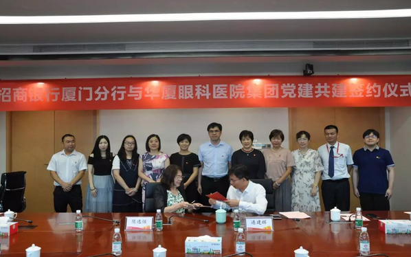 易游体育集团党委携手招行厦门分行开展党建共建活动3.png 易游体育集团党委携手招行厦门分行开展党建共建活动3.png