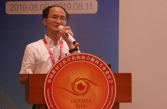 中国非公协会眼科专委会2019学术年会在沪举行 易游体育专家团队大放异彩14.png