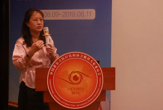 中国非公协会眼科专委会2019学术年会在沪举行 易游体育专家团队大放异彩15.png