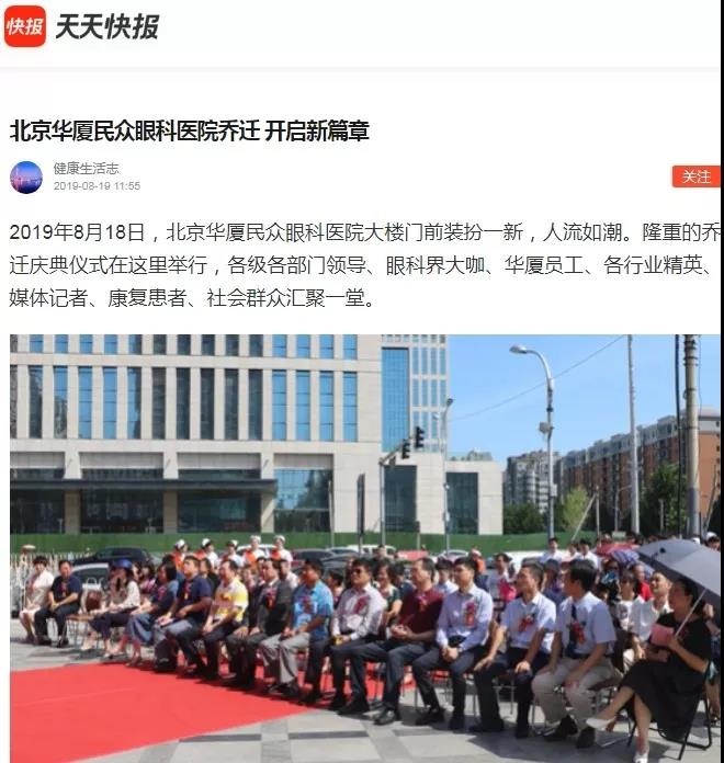 媒体看易游体育:多家媒体争相报道易游体育乔迁盛事3.jpg