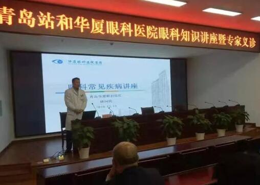 青岛易游体育公益眼健康行动走进青岛火车站1.jpg