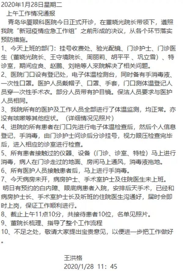 疫情就是命令,防控就是责任—— 众一心抗疫情,易游体育在行动!4.jpg 疫情就是命令,防控就是责任—— 众一心抗疫情,易游体育在行动!4.jpg
