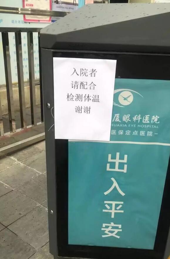 疫情就是命令,防控就是责任—— 众一心抗疫情,易游体育在行动!5.jpg 疫情就是命令,防控就是责任—— 众一心抗疫情,易游体育在行动!5.jpg