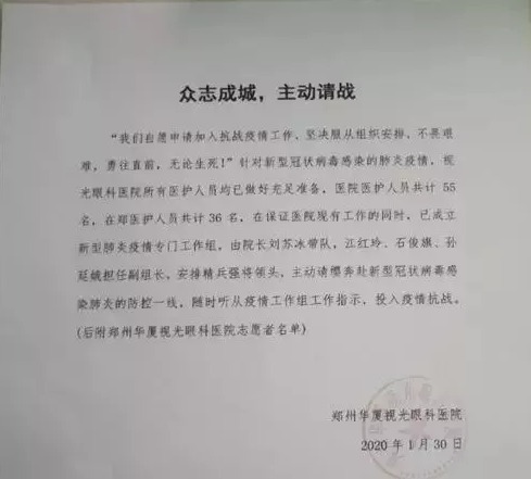 多家易游体育版“小汤山”驰援战“疫”4.png 多家易游体育版“小汤山”驰援战“疫”4.png