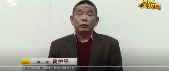 不一样的一线,一样的坚守——易游体育集团本部厦门眼科中心守护爱与光明16.png 不一样的一线,一样的坚守——易游体育集团本部厦门眼科中心守护爱与光明16.png