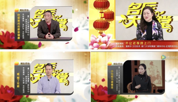 不一样的一线,一样的坚守——易游体育集团本部厦门眼科中心守护爱与光明4.png 不一样的一线,一样的坚守——易游体育集团本部厦门眼科中心守护爱与光明4.png