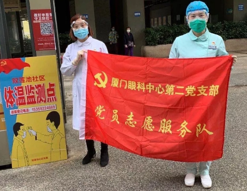 不一样的一线,一样的坚守——易游体育集团本部厦门眼科中心守护爱与光明9.png 不一样的一线,一样的坚守——易游体育集团本部厦门眼科中心守护爱与光明9.png