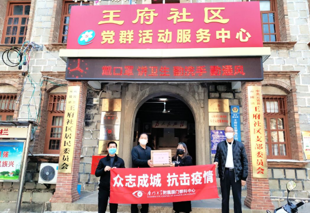 易游体育抗疫:厦门眼科中心志愿者硬核出战:“疫情不退,我们不退”1.png 易游体育抗疫:厦门眼科中心志愿者硬核出战:“疫情不退,我们不退”1.png