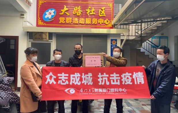 易游体育抗疫:厦门眼科中心志愿者硬核出战:“疫情不退,我们不退”2.png 易游体育抗疫:厦门眼科中心志愿者硬核出战:“疫情不退,我们不退”2.png