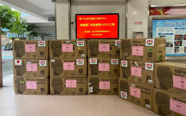 再捐20 只口罩!易游体育集团本部厦门眼科中心助力疫情防控攻坚战,传递光明与温暖1.png 再捐20 只口罩!易游体育集团本部厦门眼科中心助力疫情防控攻坚战,传递光明与温暖1.png