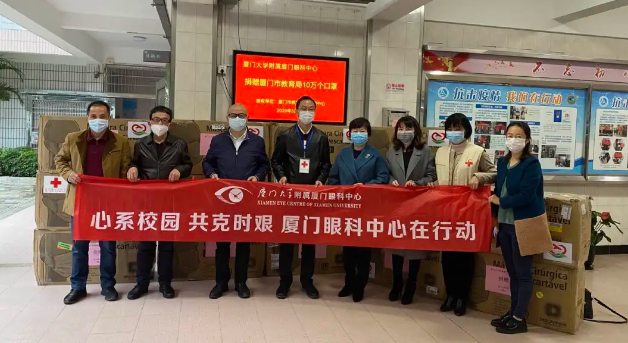 再捐20 只口罩!易游体育集团本部厦门眼科中心助力疫情防控攻坚战,传递光明与温暖4.png 再捐20 只口罩!易游体育集团本部厦门眼科中心助力疫情防控攻坚战,传递光明与温暖4.png