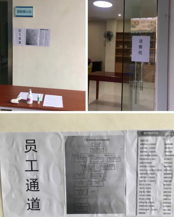 防控复工齐头并进,宜昌易游体育有序接诊3.png 防控复工齐头并进,宜昌易游体育有序接诊3.png