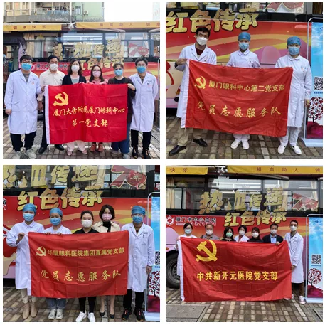 钟南山院士呼吁的这件事, 厦门眼科中心正在做……16.png 钟南山院士呼吁的这件事, 厦门眼科中心正在做……16.png