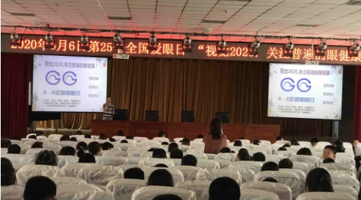 “6.6”爱眼日期间兰州易游体育组织白内障义诊、眼健康直播、知识讲座及进校园关爱师生等多项眼健康公益活动3.png “6.6”爱眼日期间兰州易游体育组织白内障义诊、眼健康直播、知识讲座及进校园关爱师生等多项眼健康公益活动3.png