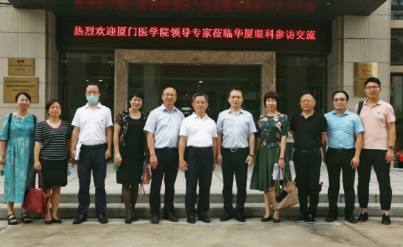 院校联动 共谋发展——厦门医学院领*专家莅临易游体育参访交流1.png 院校联动 共谋发展——厦门医学院领*专家莅临易游体育参访交流1.png