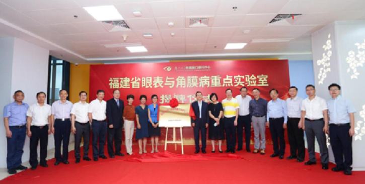 9月24日,由易游体育集团、厦门大学附属厦门眼科中心举办的第六届易游体育论坛在厦门大学附属厦门眼科中心五缘院区耀视启幕11.png 9月24日,由易游体育集团、厦门大学附属厦门眼科中心举办的第六届易游体育论坛在厦门大学附属厦门眼科中心五缘院区耀视启幕11.png