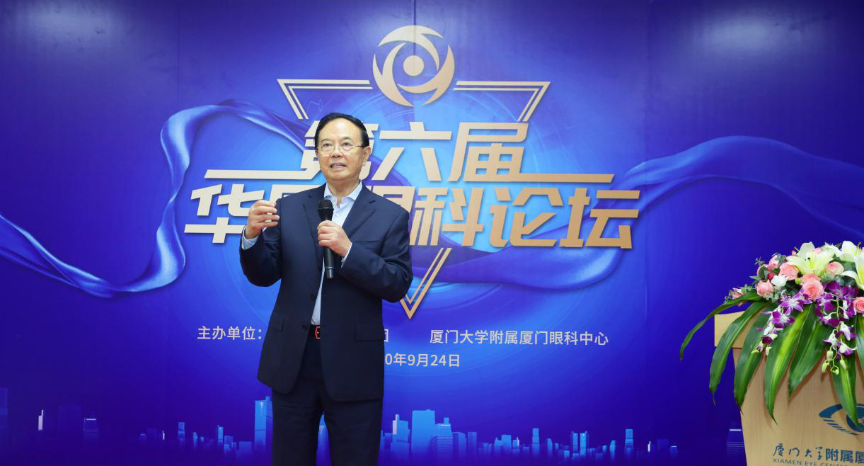 9月24日,由易游体育集团、厦门大学附属厦门眼科中心举办的第六届易游体育论坛在厦门大学附属厦门眼科中心五缘院区耀视启幕18.png 9月24日,由易游体育集团、厦门大学附属厦门眼科中心举办的第六届易游体育论坛在厦门大学附属厦门眼科中心五缘院区耀视启幕18.png