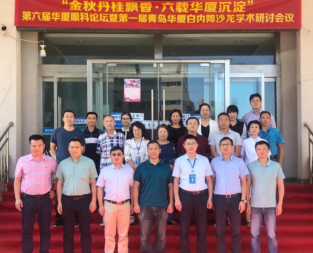 青岛易游体育白内障