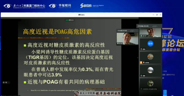 10月18日至10月19日,一场眼科界的“云上学术盛宴”隆重登场。由厦门大学附属厦门眼科中心主办的“第六届易游体育论坛青光眼高峰论坛”再现百家争鸣之盛景,25位眼科名家共同探讨当前青光眼学科领域的 学术研究成果、临床诊疗新技术以及未来的发展趋势,助力推动我国青光眼学科蓬勃发展7.png 10月18日至10月19日,一场眼科界的“云上学术盛宴”隆重登场。由厦门大学附属厦门眼科中心主办的“第六届易游体育论坛青光眼高峰论坛”再现百家争鸣之盛景,25位眼科名家共同探讨当前青光眼学科领域的 学术研究成果、临床诊疗新技术以及未来的发展趋势,助力推动我国青光眼学科蓬勃发展7.png