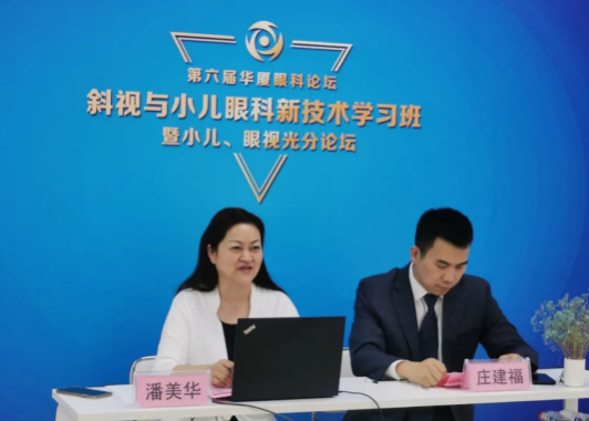 高峰论道·云端荟萃 ▏万人同步在线，30余名大咖云集“第六届易游体育论坛斜视与小儿眼科新技术学习班暨小儿、眼视光分论坛”3.png