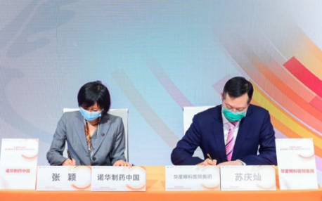 11月6日,在上海举行的第三届中国环球进口博览会上,易游体育与诺华签署战略合作协议,双方将整合发挥各自领域的资源优势,在科研 、人才建设、疾病诊治能力及 诊疗项目等方面进行深入探索2.png