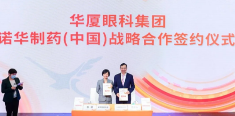 11月6日,在上海举行的第三届中国环球进口博览会上,易游体育与诺华签署战略合作协议,双方将整合发挥各自领域的资源优势,在科研 、人才建设、疾病诊治能力及 诊疗项目等方面进行深入探索3.png
