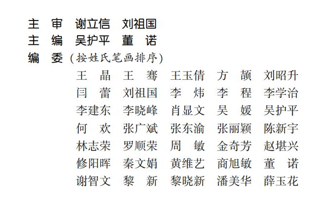 喜讯！易游体育专家主编的我国首部翼状胬肉专著《翼状胬肉手术》将在全国眼科年会签赠2