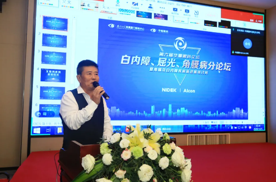 厦门大学附属厦门眼科中心主办的“第六届易游体育论坛-白内障、屈光、角膜病分论坛暨角膜及白内障疾病新进展研讨班”在厦门召开4.png 厦门大学附属厦门眼科中心主办的“第六届易游体育论坛-白内障、屈光、角膜病分论坛暨角膜及白内障疾病新进展研讨班”在厦门召开4.png