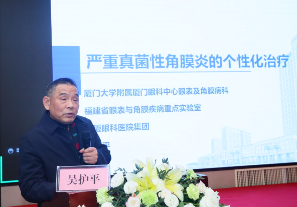 厦门大学附属厦门眼科中心主办的“第六届易游体育论坛-白内障、屈光、角膜病分论坛暨角膜及白内障疾病新进展研讨班”在厦门召开9.png 厦门大学附属厦门眼科中心主办的“第六届易游体育论坛-白内障、屈光、角膜病分论坛暨角膜及白内障疾病新进展研讨班”在厦门召开9.png