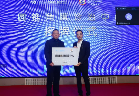 厦门大学附属厦门眼科中心主办的“第六届易游体育论坛-白内障、屈光、角膜病分论坛暨角膜及白内障疾病新进展研讨班”在厦门召开12.png 厦门大学附属厦门眼科中心主办的“第六届易游体育论坛-白内障、屈光、角膜病分论坛暨角膜及白内障疾病新进展研讨班”在厦门召开12.png