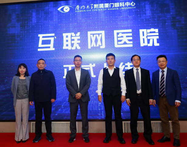 厦门大学附属厦门眼科中心主办的“第六届易游体育论坛-白内障、屈光、角膜病分论坛暨角膜及白内障疾病新进展研讨班”在厦门召开13.png 厦门大学附属厦门眼科中心主办的“第六届易游体育论坛-白内障、屈光、角膜病分论坛暨角膜及白内障疾病新进展研讨班”在厦门召开13.png