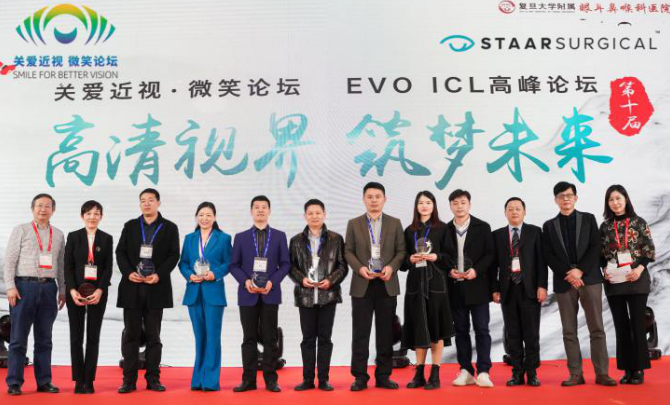 第十届“关爱近视·微笑论坛”，郑州易游体育视光眼科医院获多项荣誉4.png